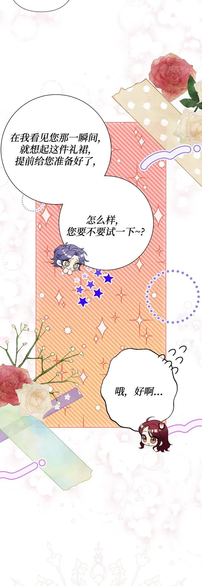 第48话 第48页