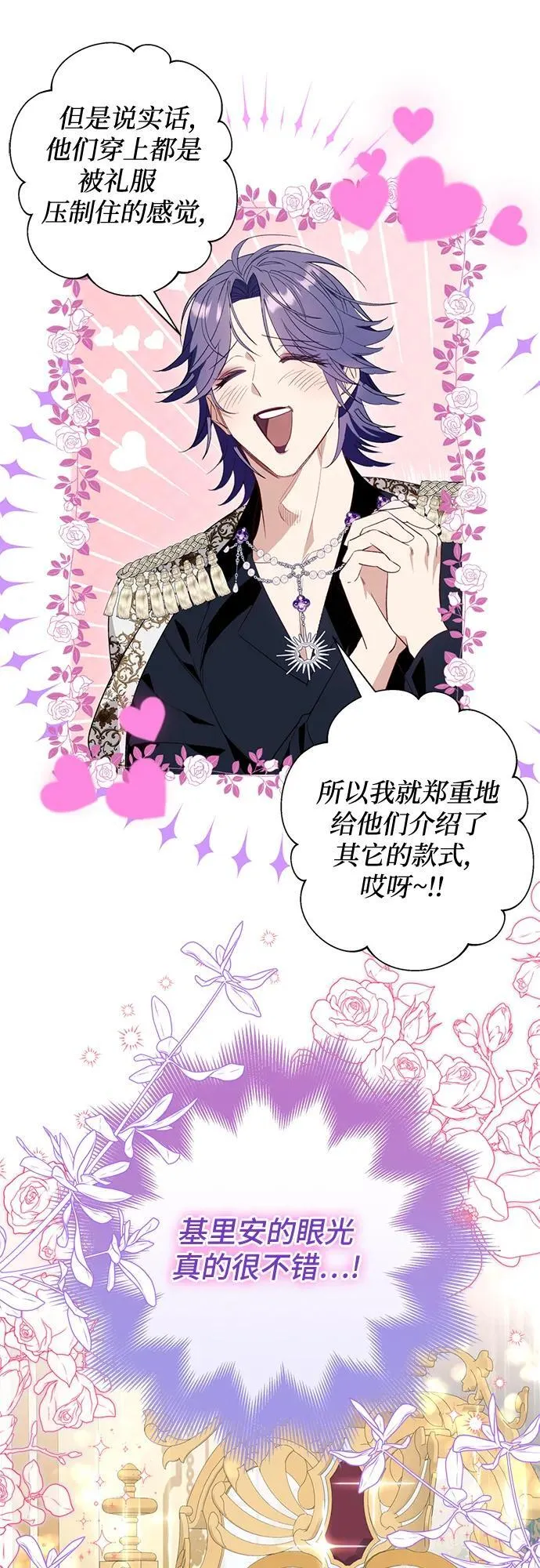第48话 第51页