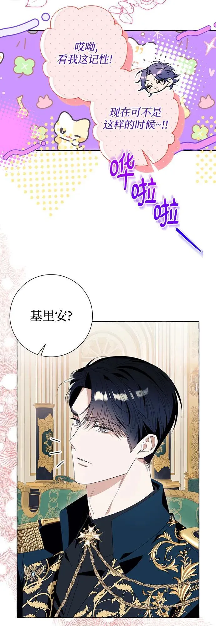 第48话 第53页