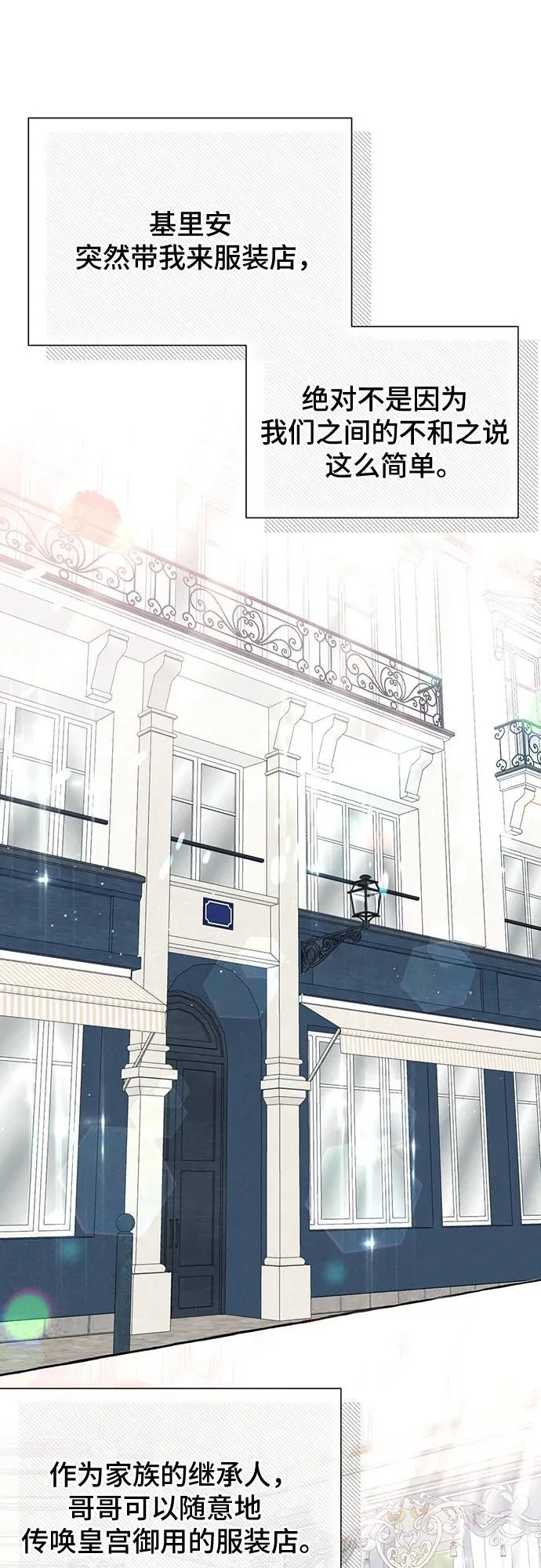 第49话 第2页