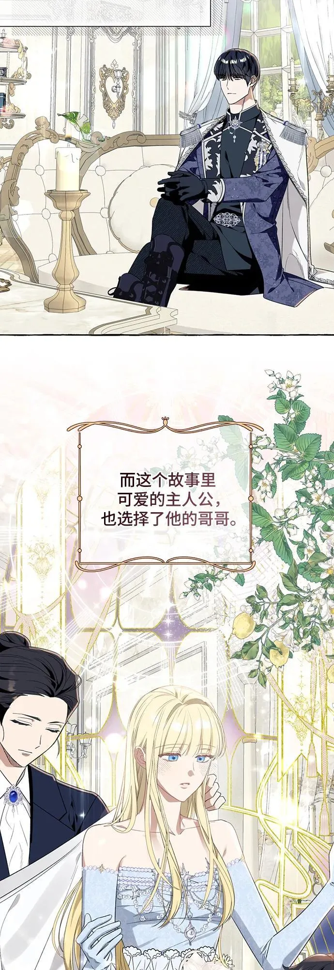 第49话 第3页