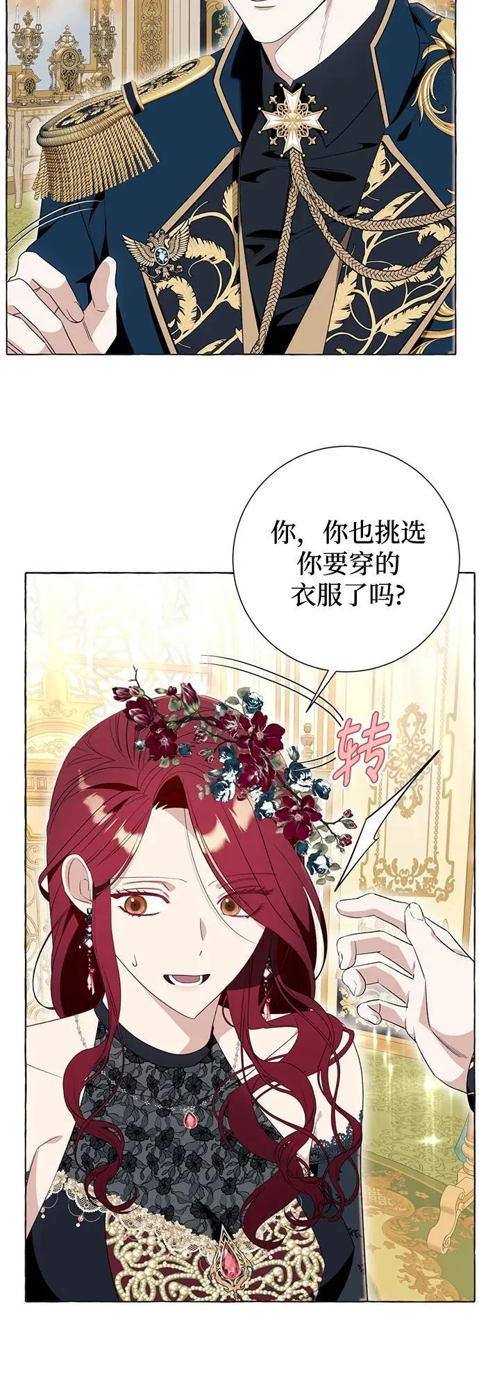 第49话 第12页
