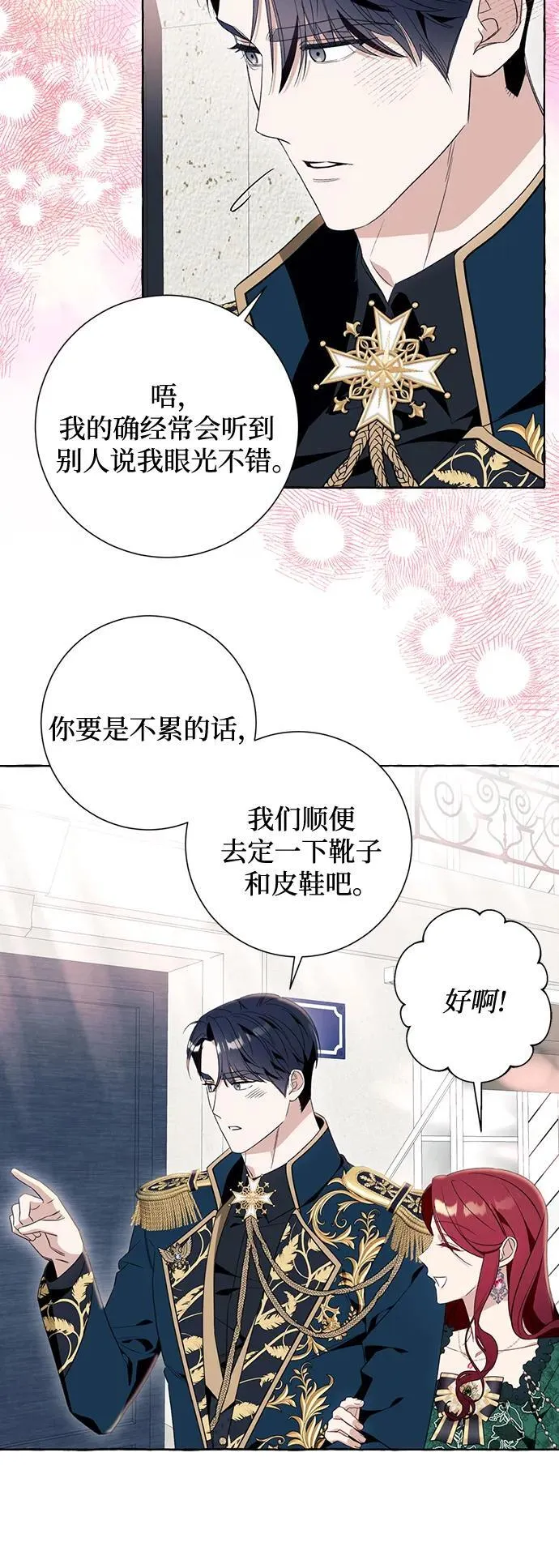 第49话 第20页