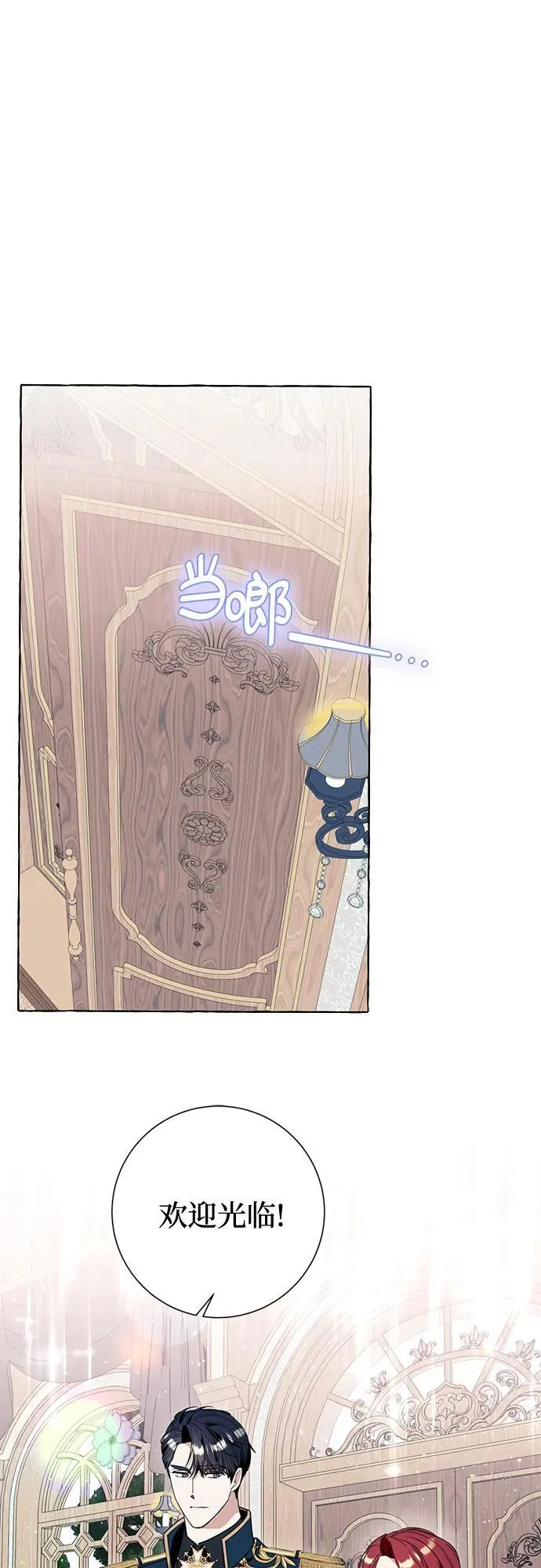 第49话 第21页