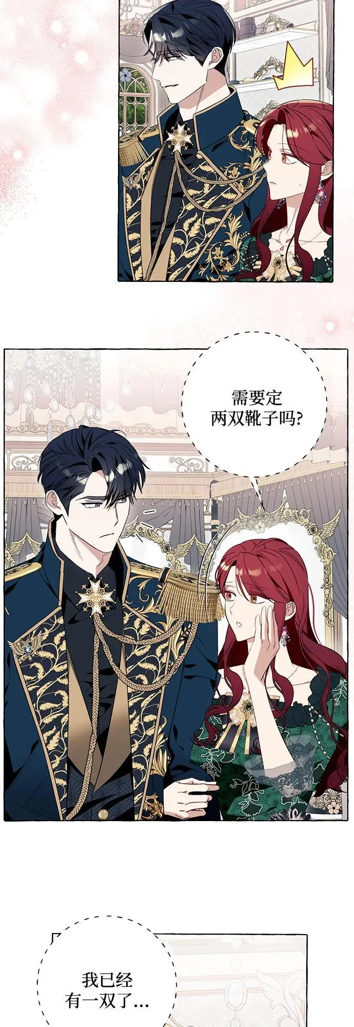第49话 第23页