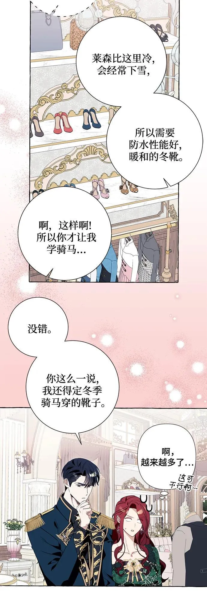 第49话 第24页