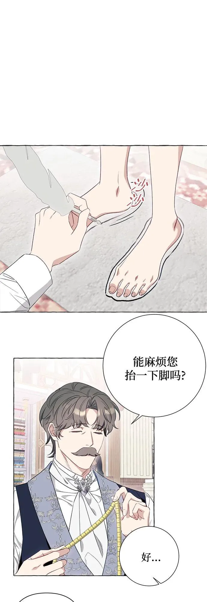 第49话 第26页