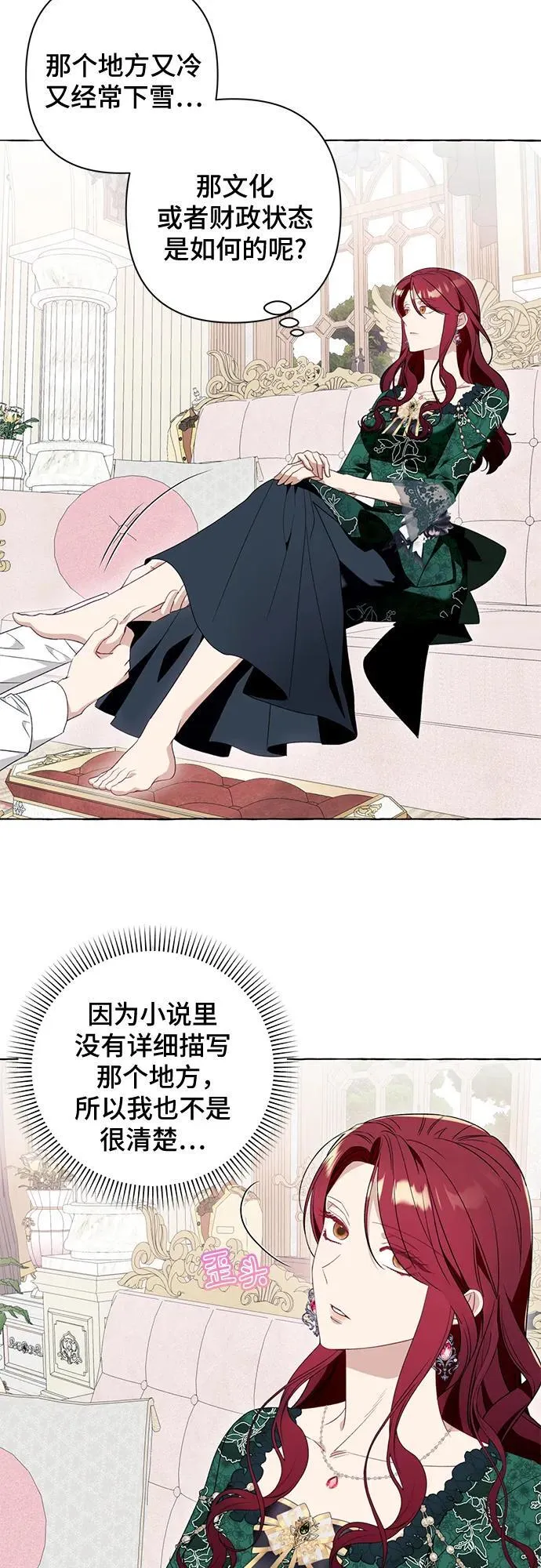 第49话 第27页