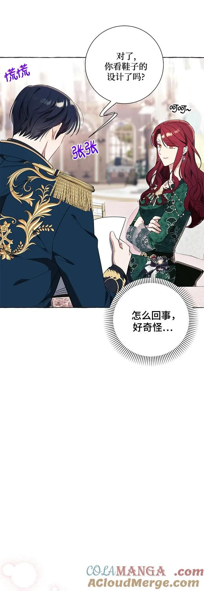 第49话 第31页