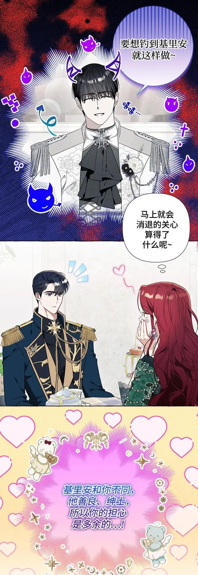 第49话 第33页