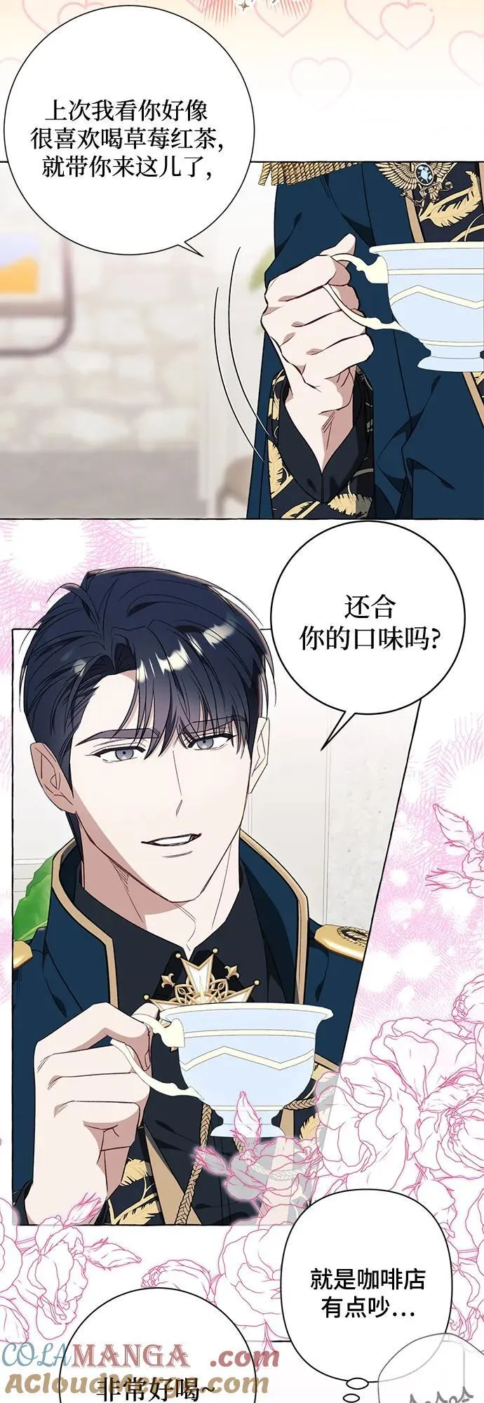 第49话 第34页