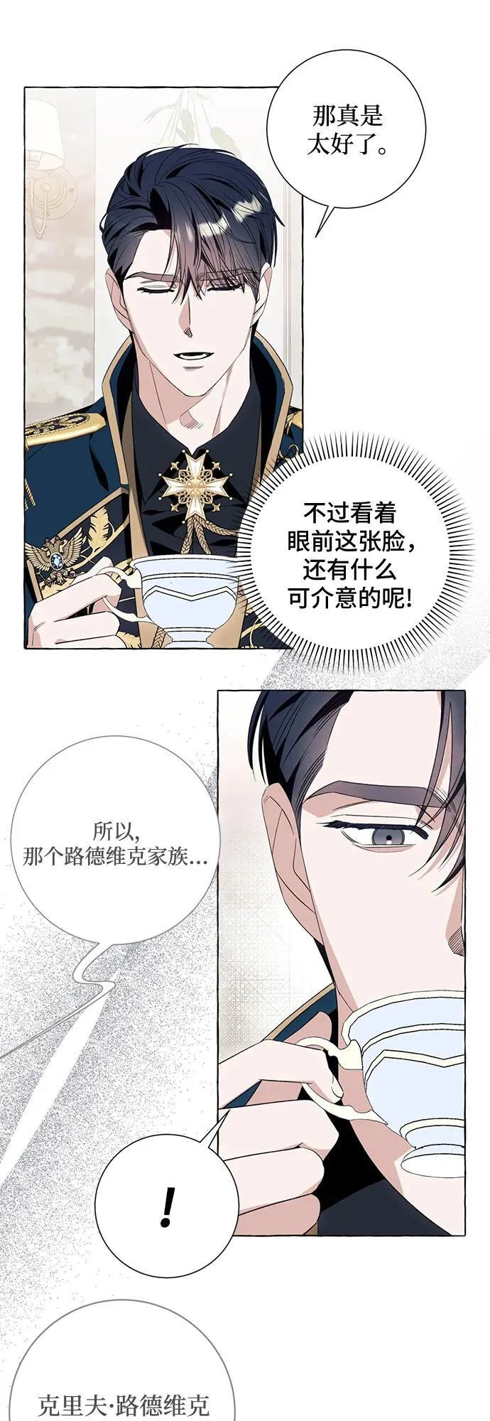 第49话 第36页
