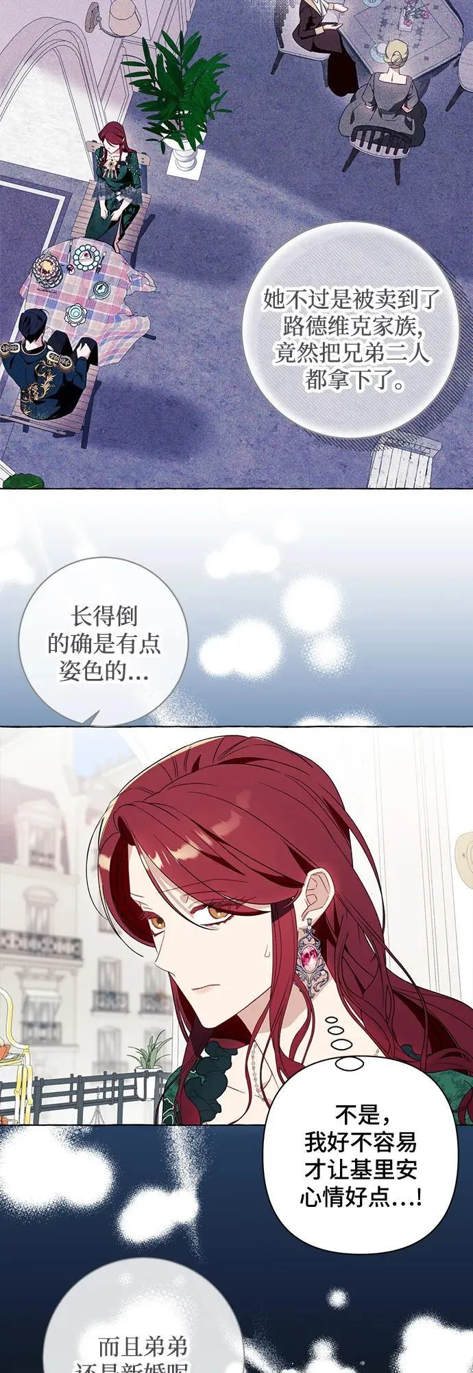 第49话 第38页