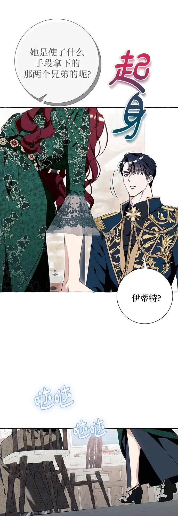 第49话 第41页