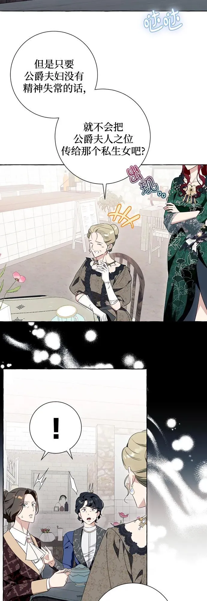 第49话 第42页
