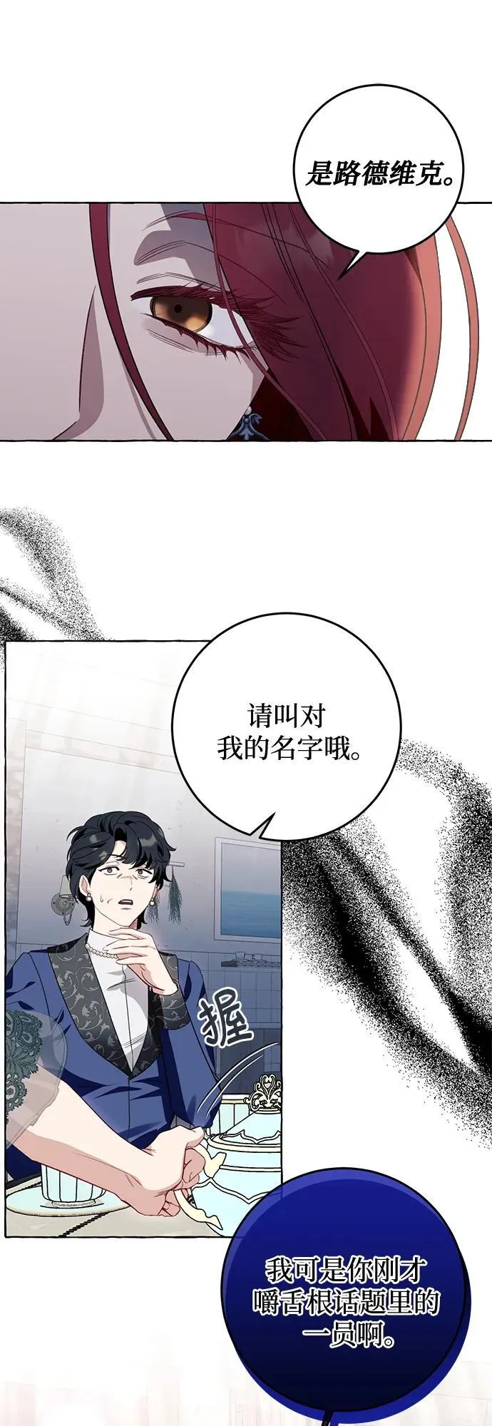 第49话 第45页