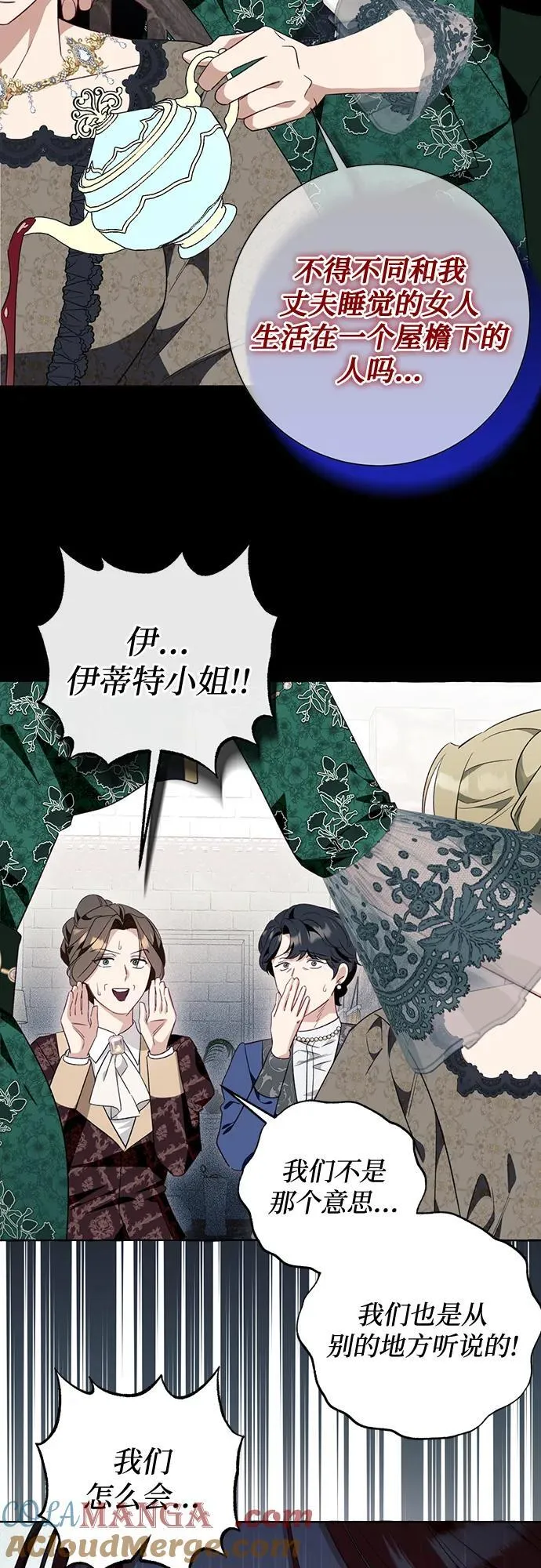 第49话 第49页