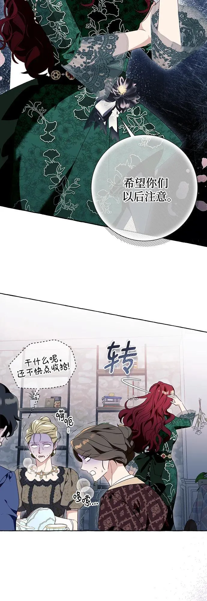 第49话 第53页
