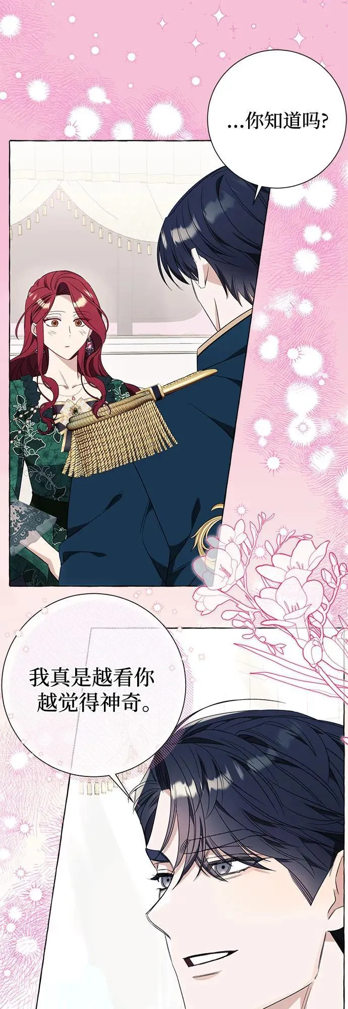 第50话 第2页