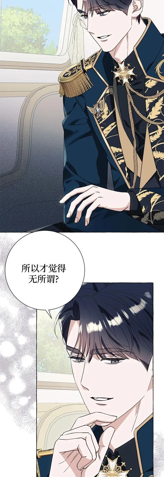 第50话 第6页