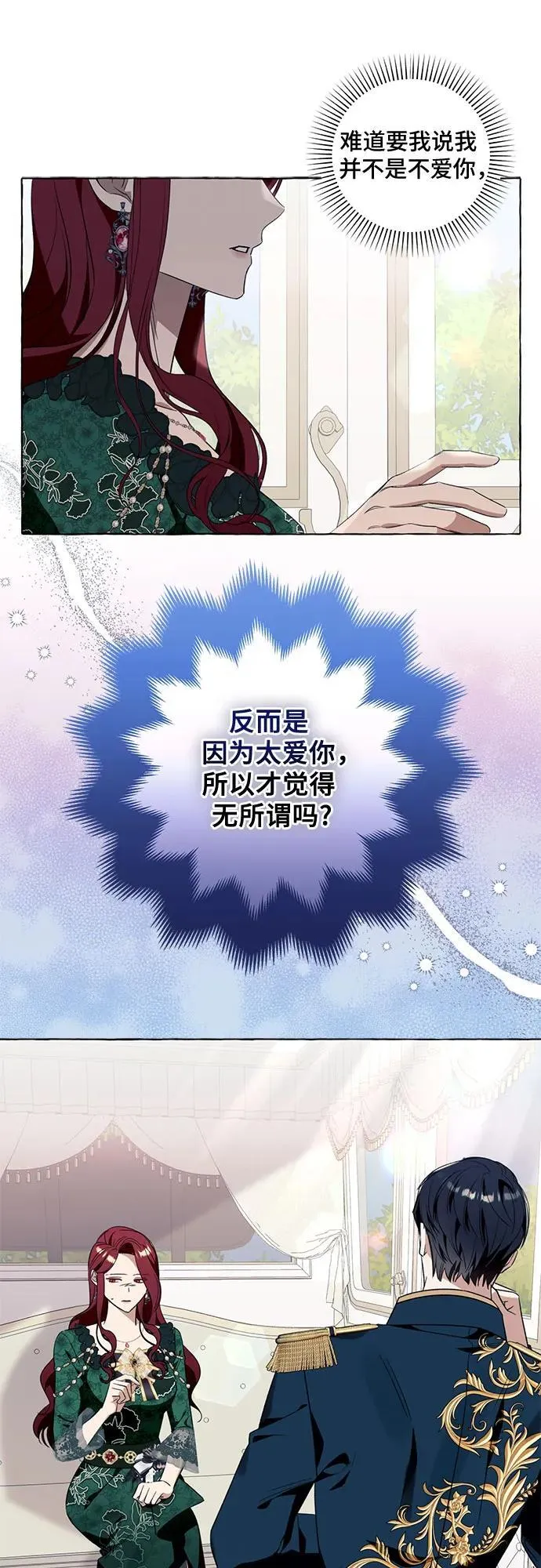 第50话 第8页