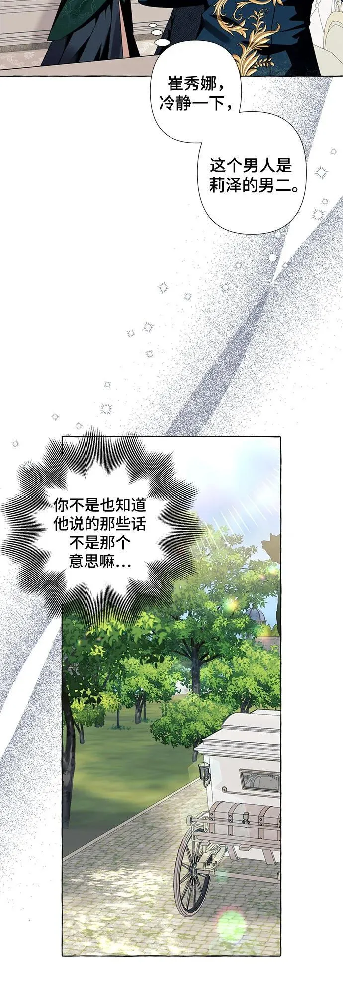 第50话 第9页