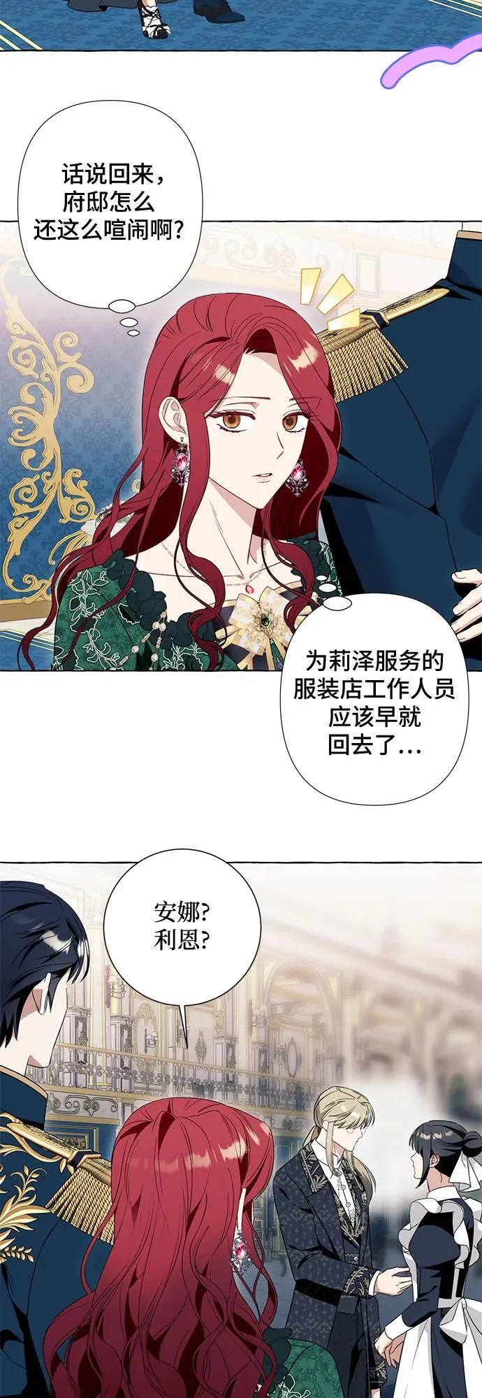 第50话 第12页