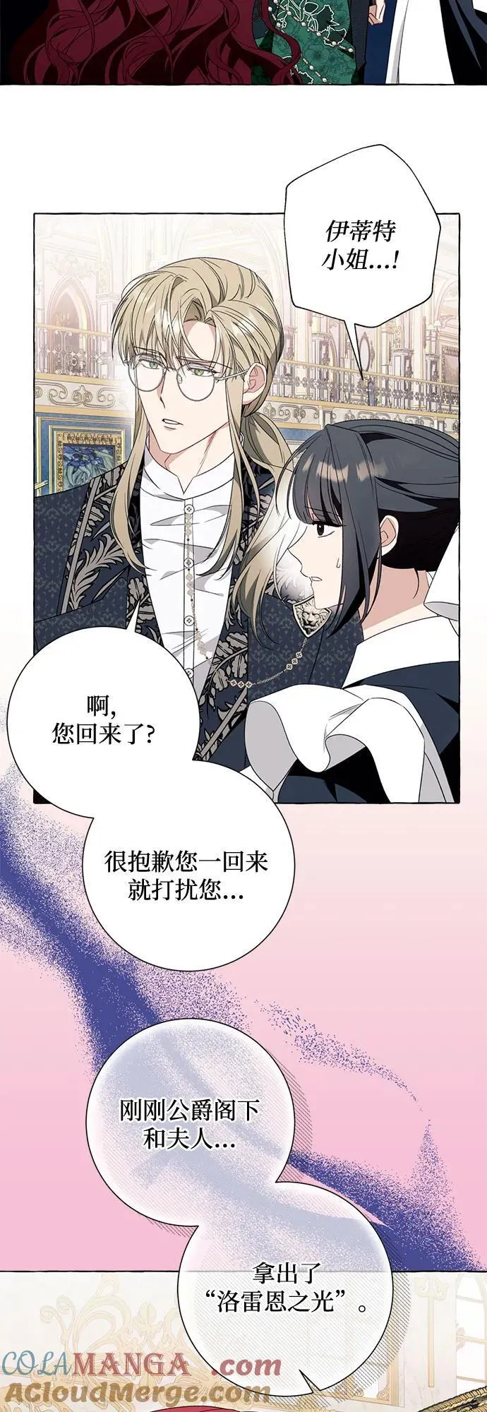 第50话 第13页