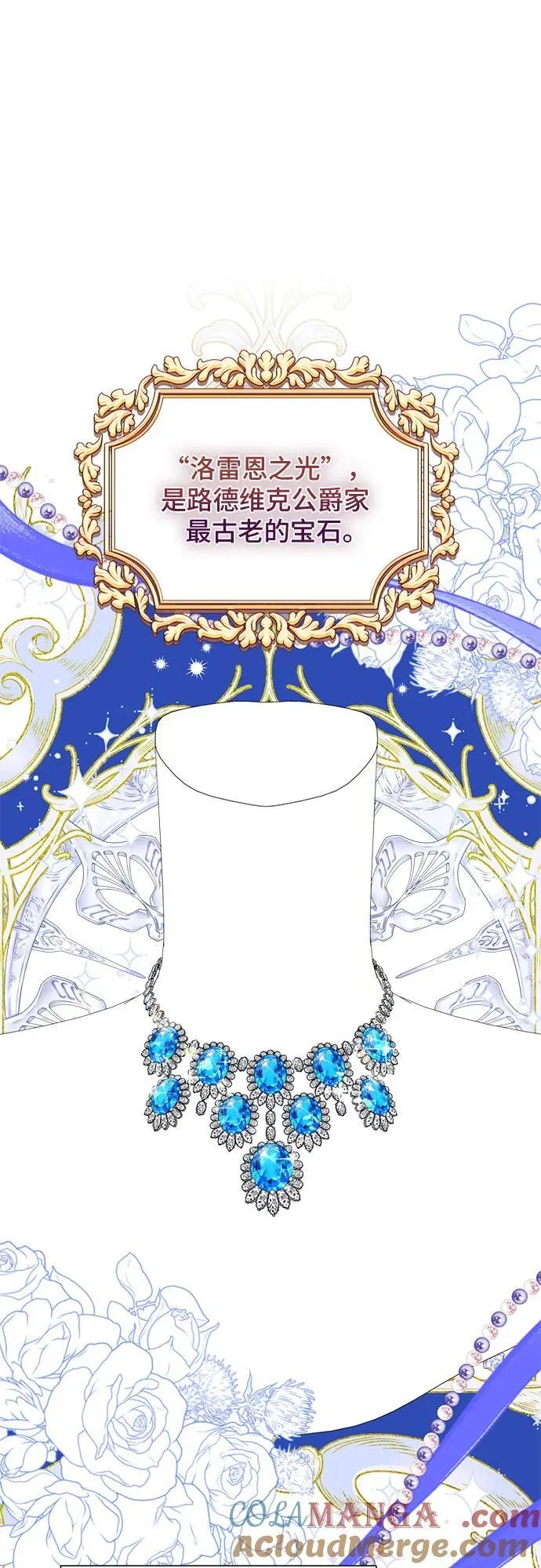 第50话 第16页