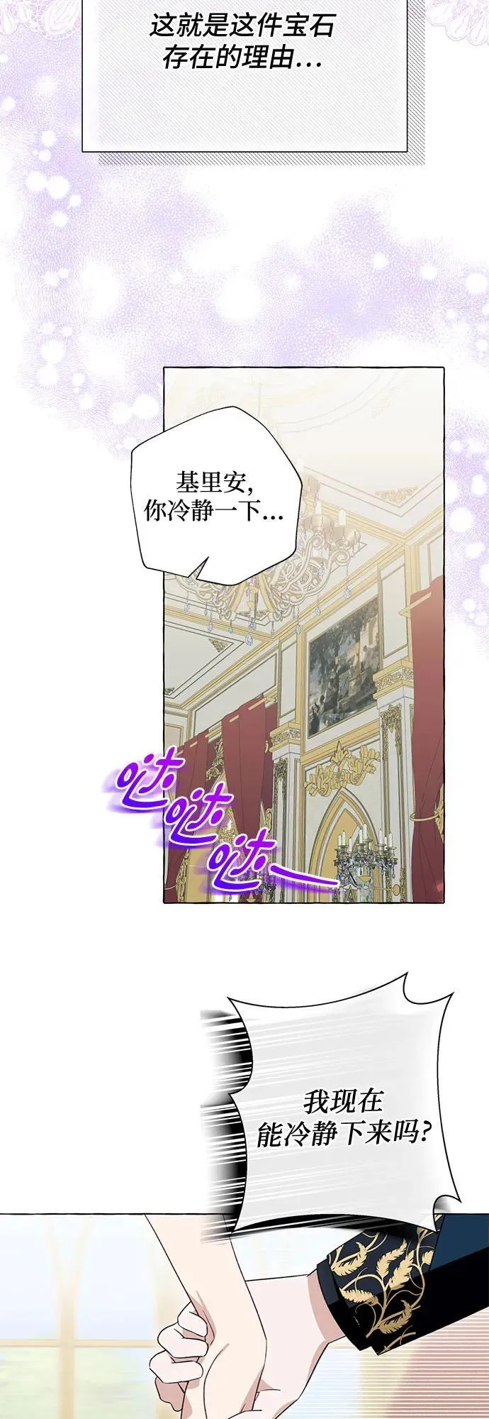第50话 第18页