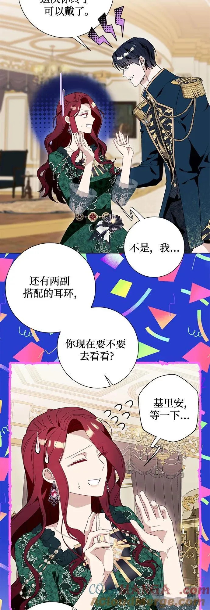 第50话 第28页
