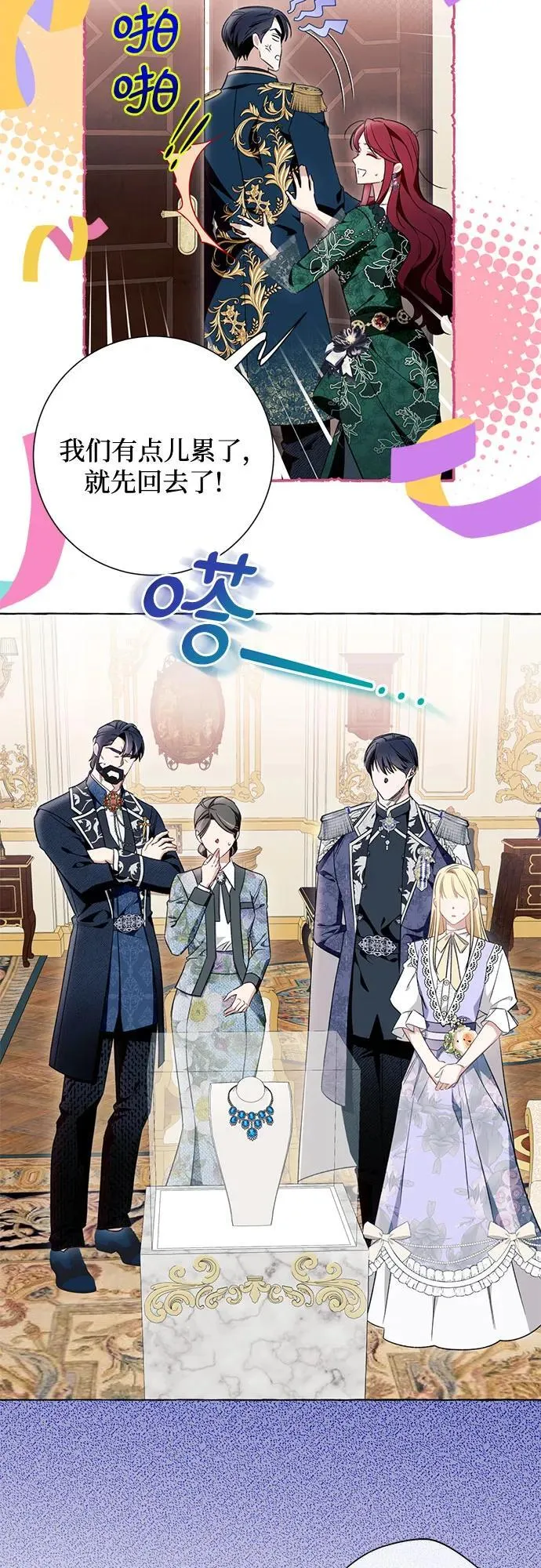 第50话 第32页