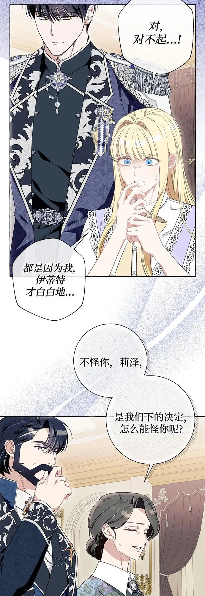 第50话 第33页
