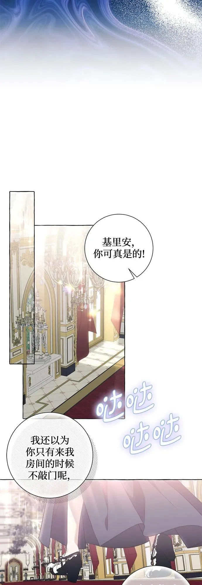 第50话 第38页