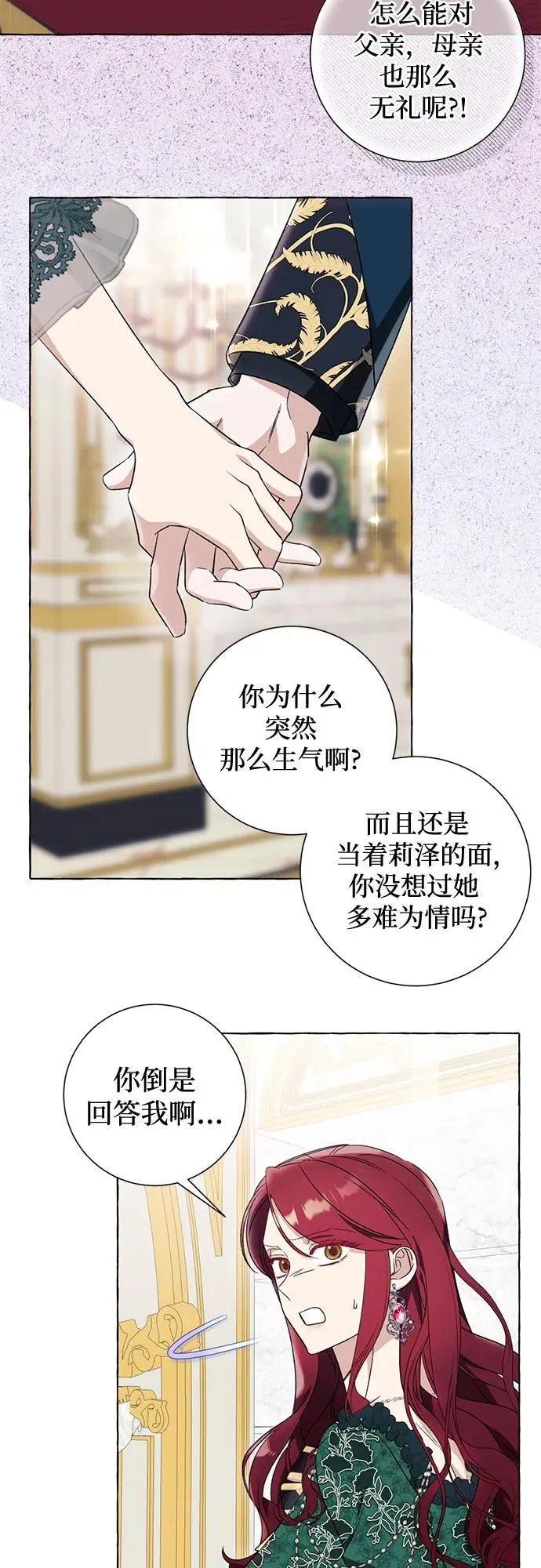 第50话 第39页