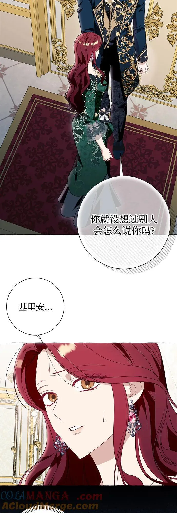 第50话 第43页