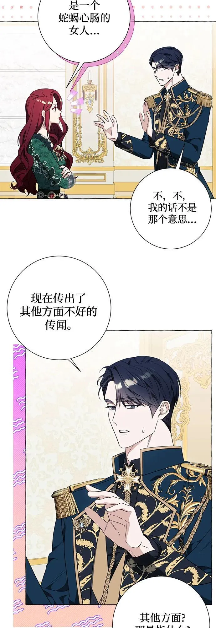 第50话 第47页