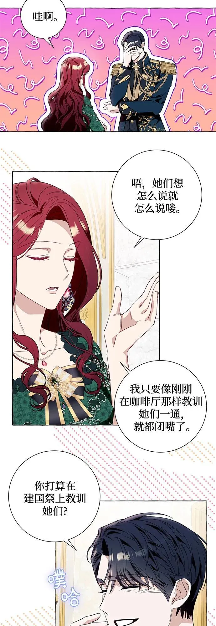 第50话 第50页