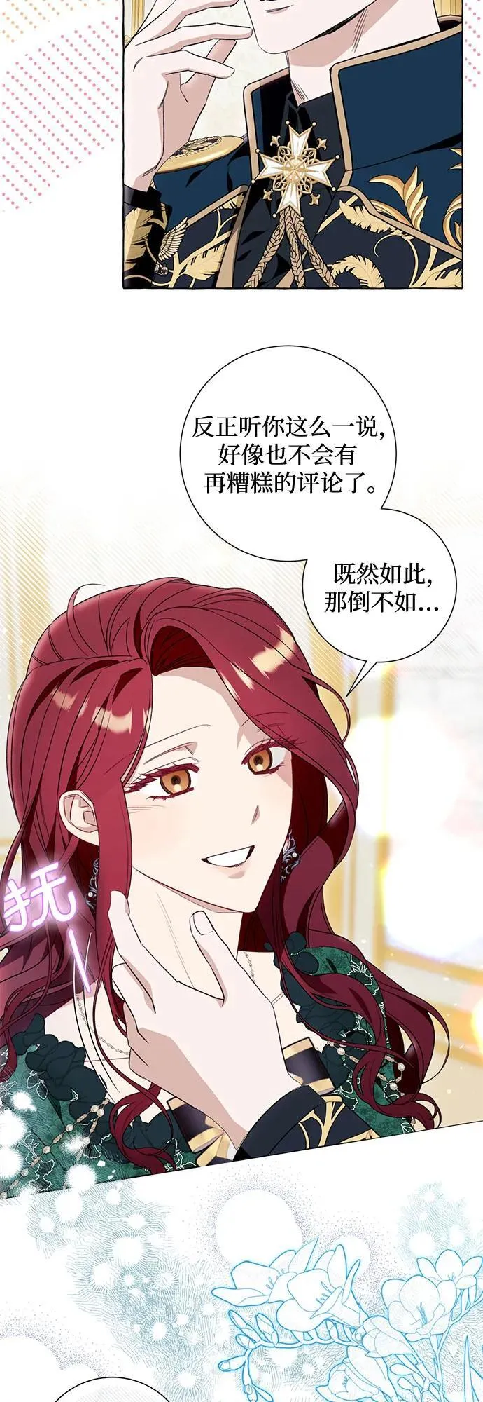 第50话 第51页