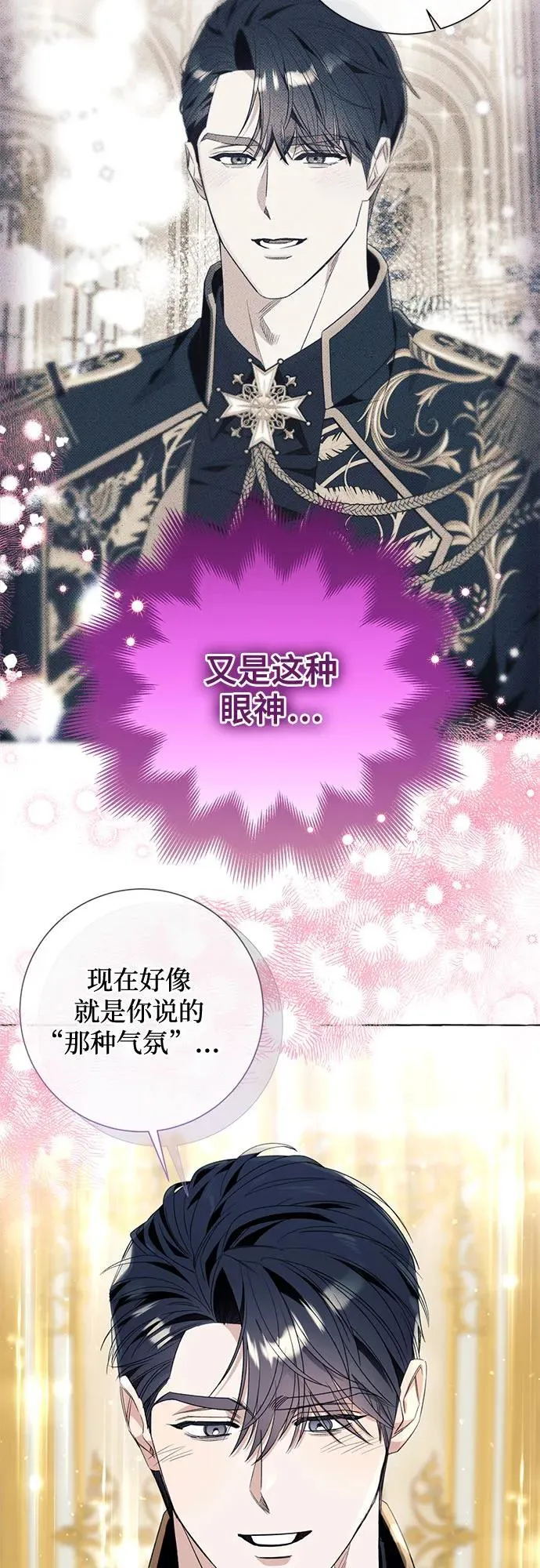 第50话 第54页