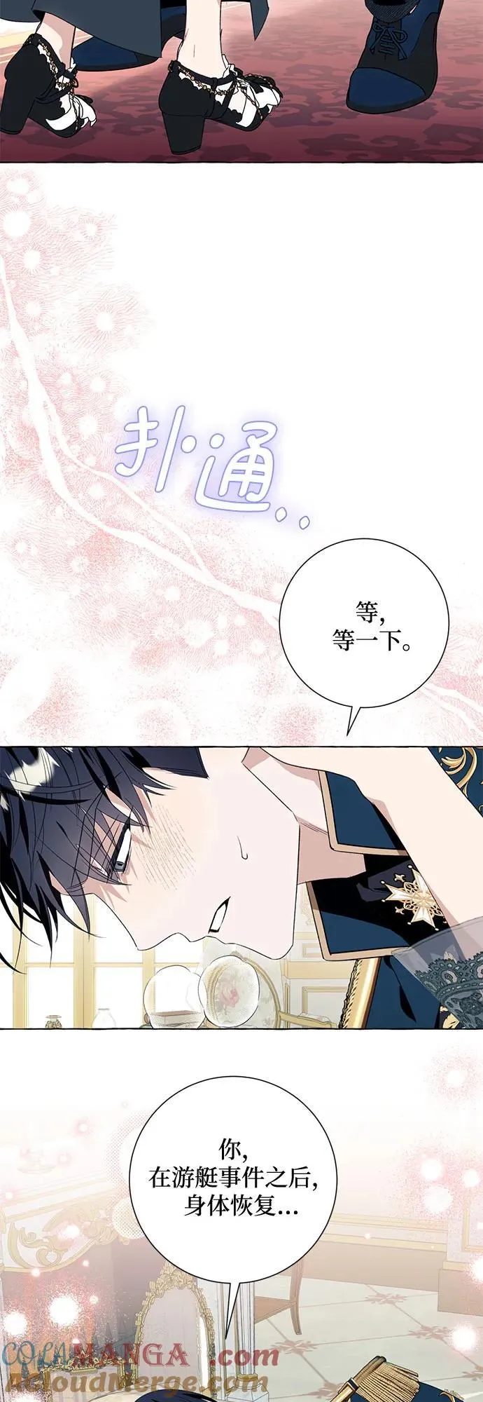 第51话 第7页