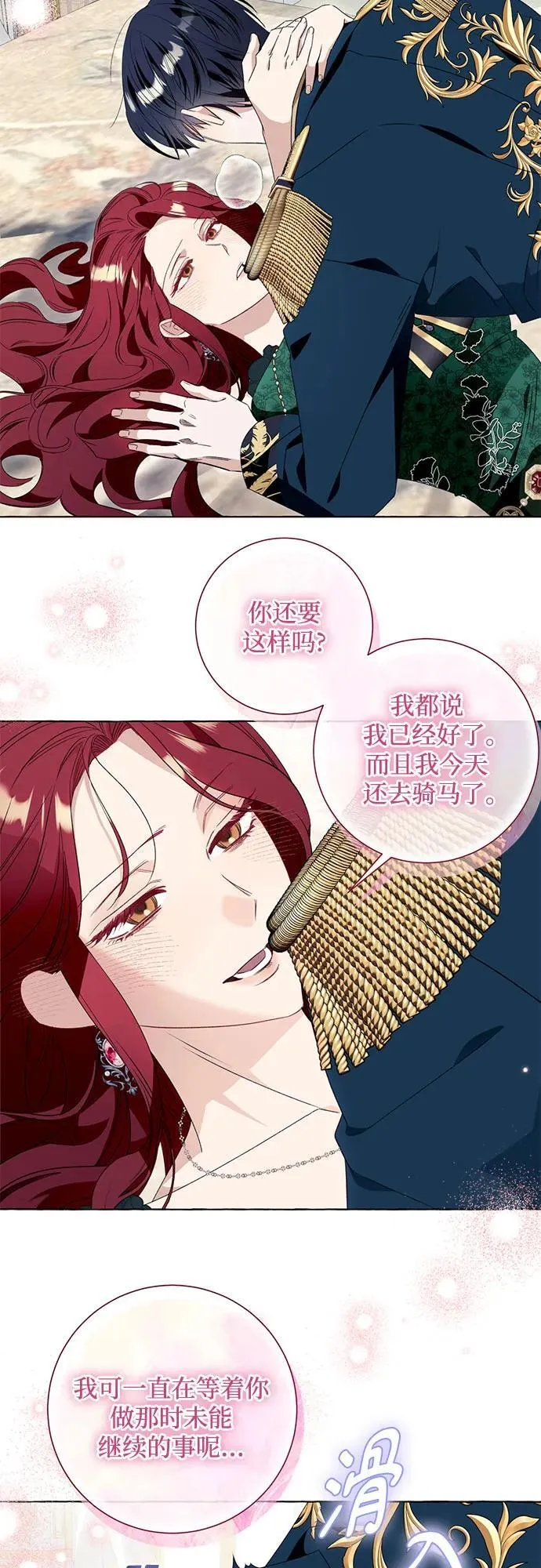 第51话 第8页