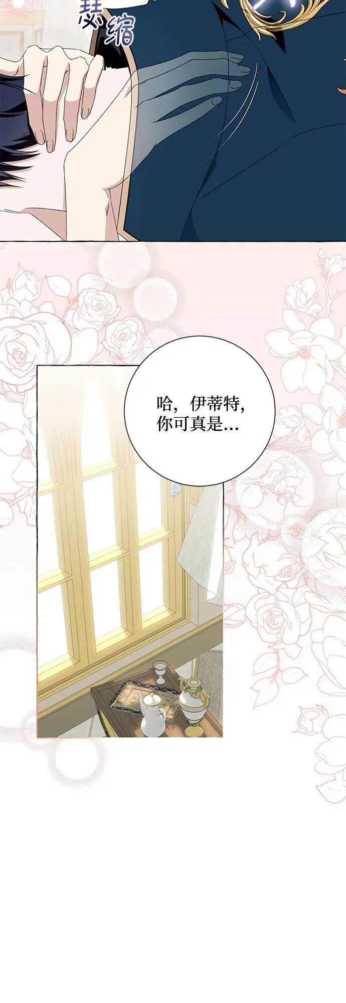 第51话 第9页