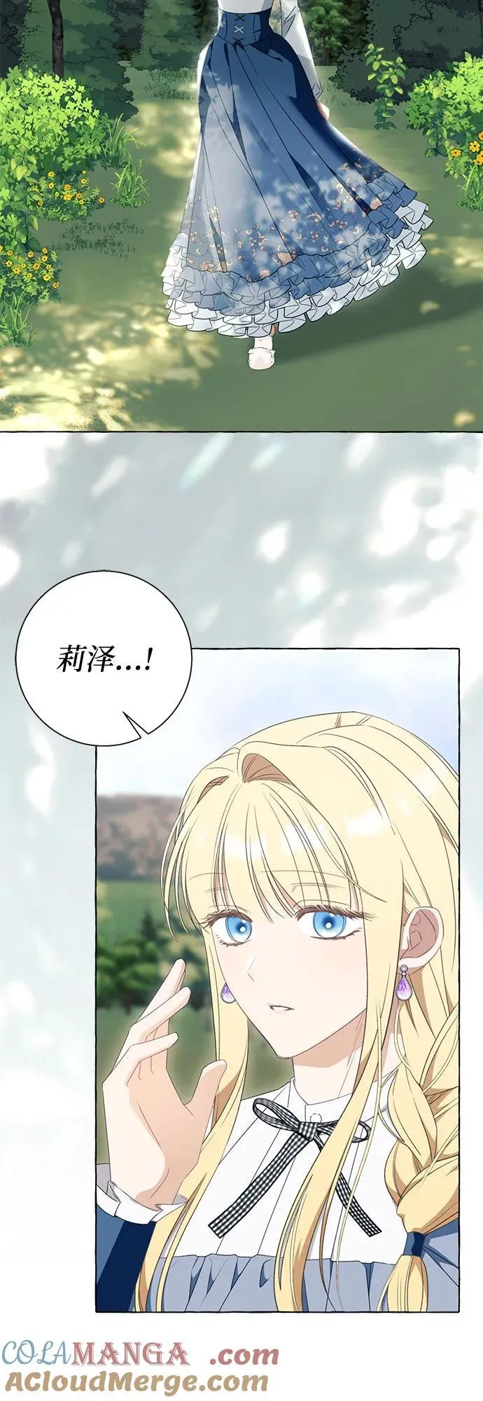 第51话 第13页