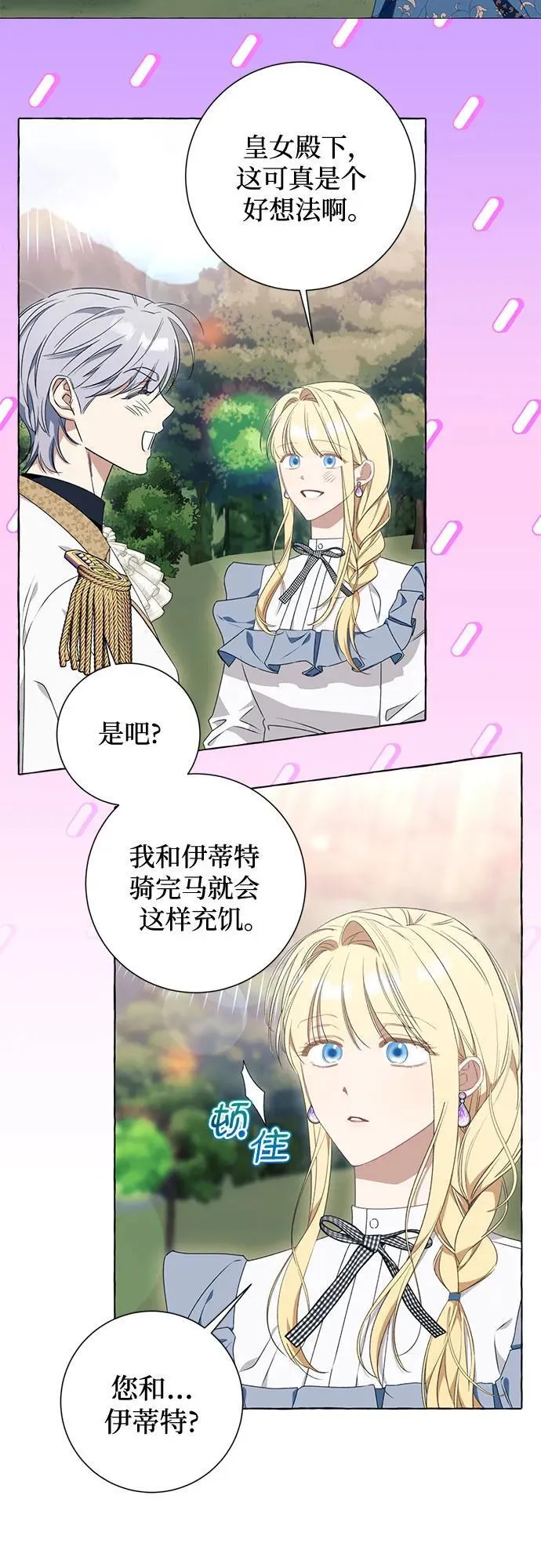 第51话 第17页