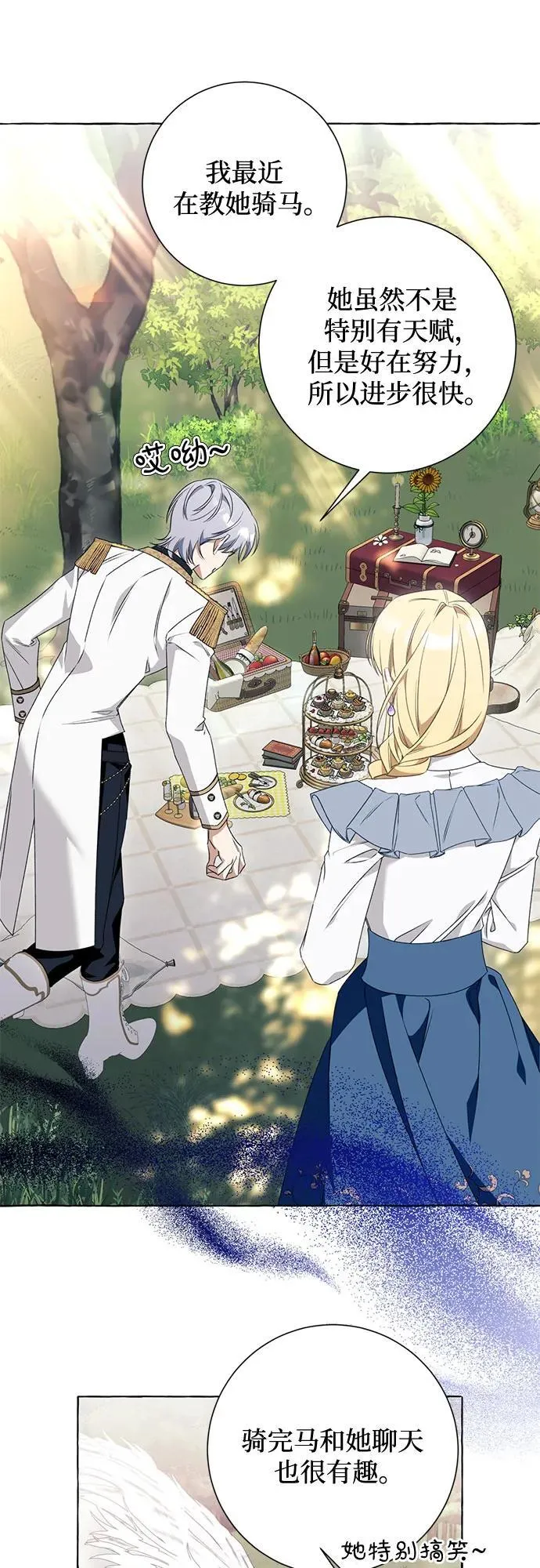 第51话 第18页