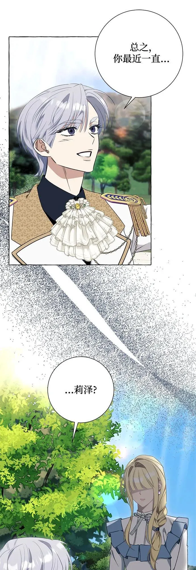 第51话 第21页