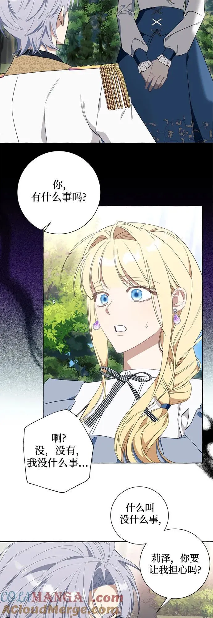 第51话 第22页