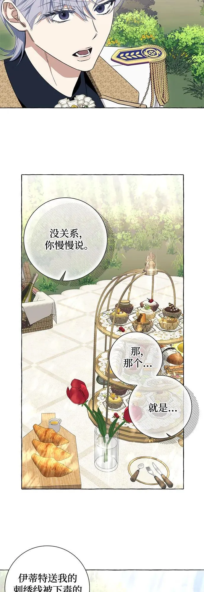 第51话 第23页
