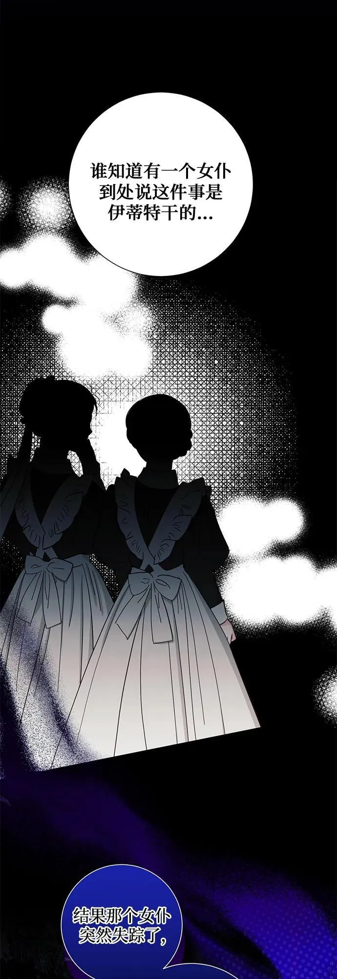 第51话 第26页
